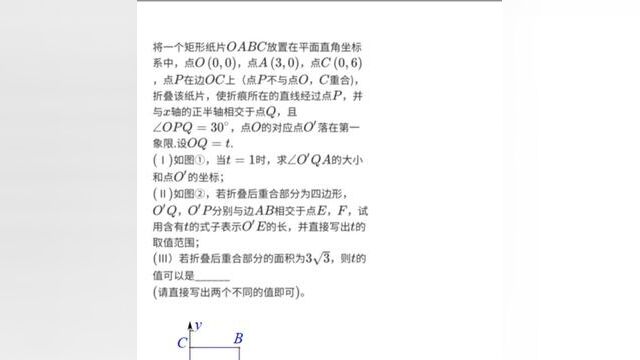 2022天津中考24题#会动的数学铅笔数学#用铅笔学数学是一种思想