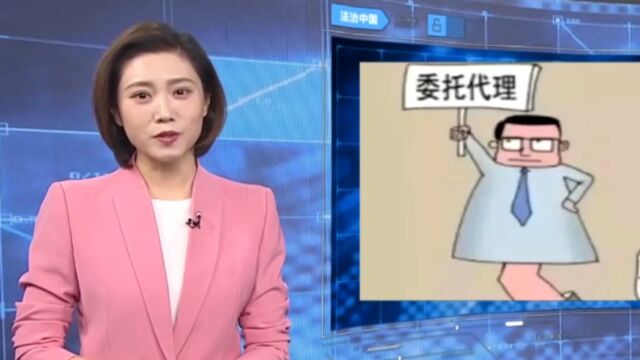 男子虚构代理权,诈骗他人钱财,最终被判刑丨法治中国60′