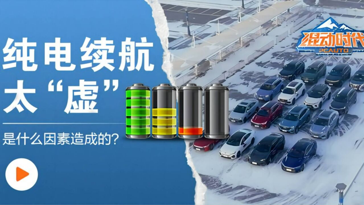 纯电续航实测,比亚迪包揽前四!谁说磷酸铁锂电池没有三元锂强?