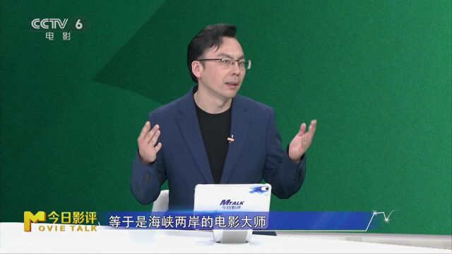 《悲情城市》制片人邱复生将在北京和观众见面