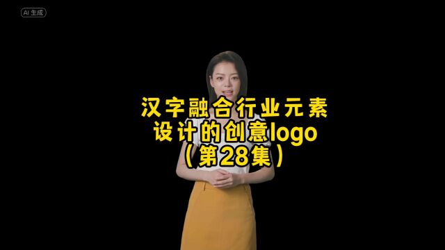 汉字logo如何才能融合行业做变形设计呢?很简单,一起来看看,朋友,你想要什么样的呢?设计 #logo设计 #创意 #商标设计