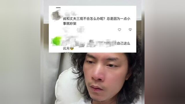 鲁迅说换一个伴侣可以决绝三观不合的问题 #夫妻三观