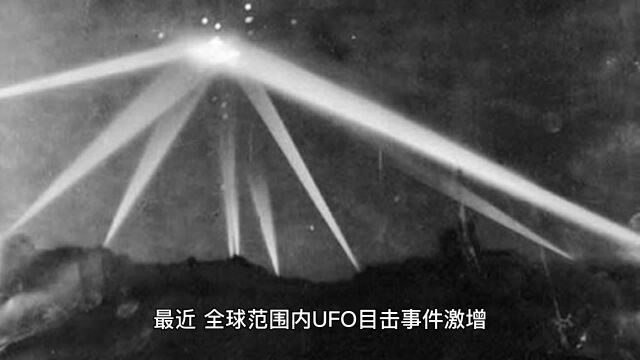 探秘神秘UFO:NASA成立特别小组调查外太空生命的存在证据