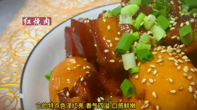 红烧肉卤鸡蛋