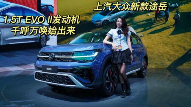 2023上海车展探馆:流水的日系车,铁打的本田雅阁?