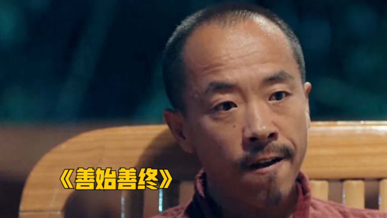 制毒教授只因浑水摸鱼,就被一枪毙命《善始善终》