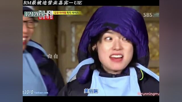 Rm公认最被迫营业女嘉宾uie实至名归~uie实惨#李光洙 #金宥真