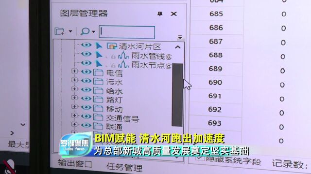 率先建立地下管线BIM模型!罗湖片区建设提质增效 | 奋楫扬帆⑥