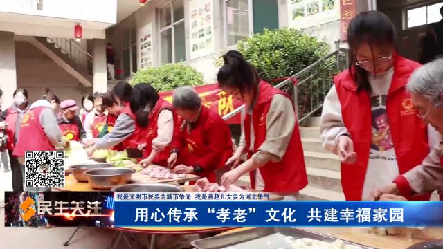 【我是文明市民 要为城市争光 我是燕赵儿女 要为河北争气】文明骑行规范停放 用心传承“孝老”文化