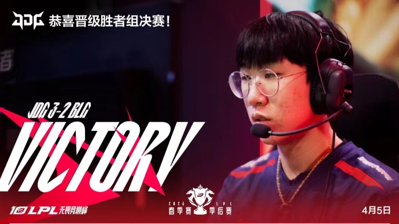 Lpl Jdg Vs Blg P