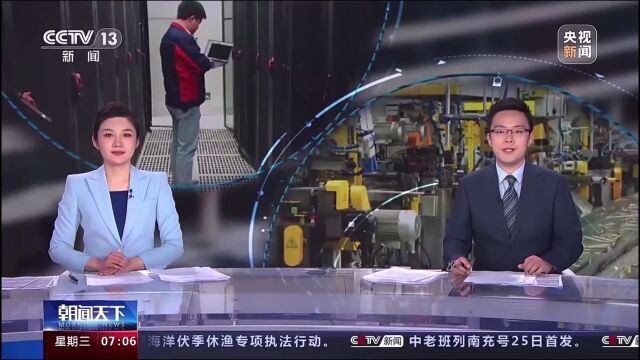 央视报道:国家数字领航企业标准——TCL空调武汉智能制造基地