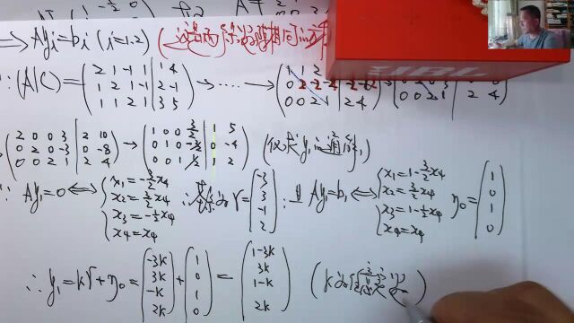 (3720)温田丁老师考研数学(系数矩阵不可逆时矩阵方程的解法)