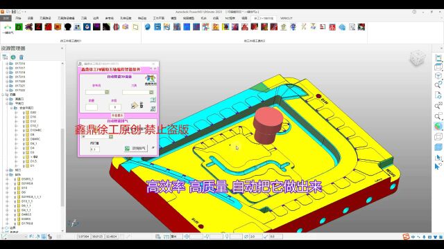 PM 实战核心技巧— 秒速优化杂乱无章排气,更多软件视频资料扣3394755746,V18075317523,抖音搜索XDJYCNC公开直播更多编程技巧