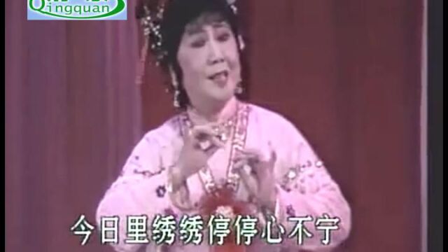 沪剧《陆雅臣卖娘子》1980年