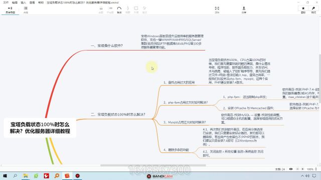 黑帽seo收徒宝塔负载状态100%时怎么解决?优化服务器详细教程