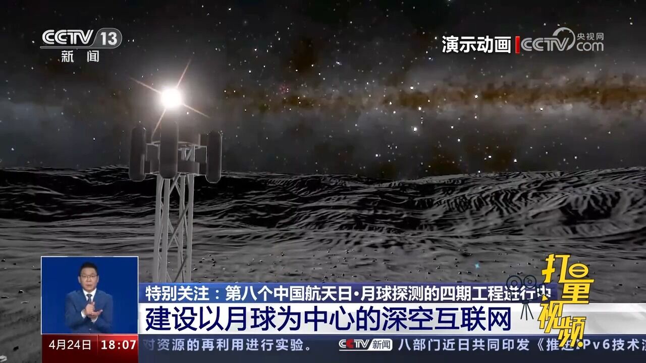 中国探月工程总设计师:建设以月球为中心的深空互联网