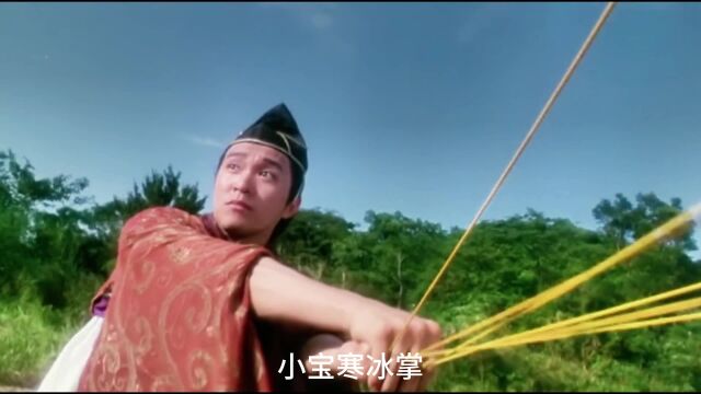 鹿鼎记2第7集