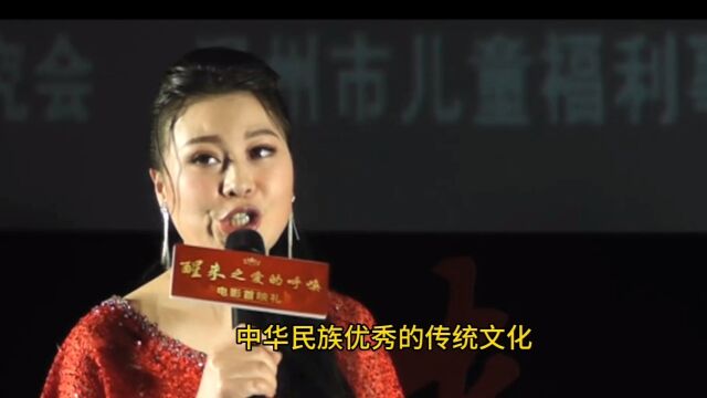 电影总导演吕明晰:《醒来之爱的呼唤》电影让中华传统文化走进了千家万户!