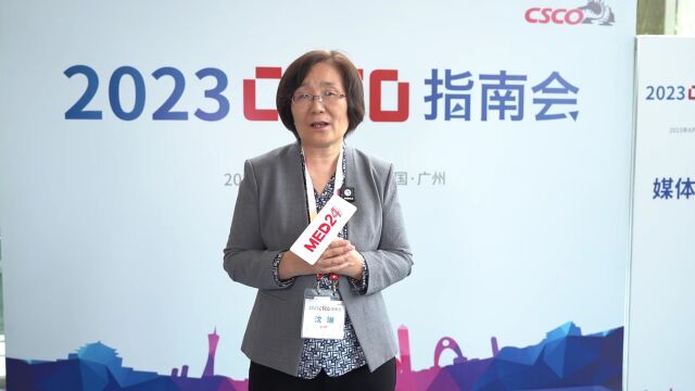 2023中国临床肿瘤学会(CSCO)指南大会顺利开展