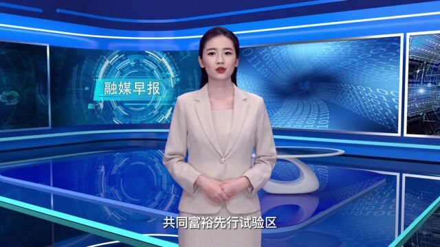 融媒早报丨省教育厅出台政策支持许昌职业学校组建区域性职业教育集团