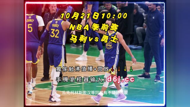 马刺vs火箭