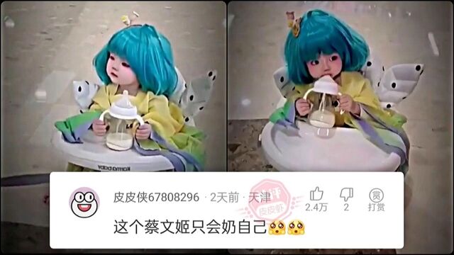 《脑洞大开爆笑神评论》这个蔡文姬只会奶自己…