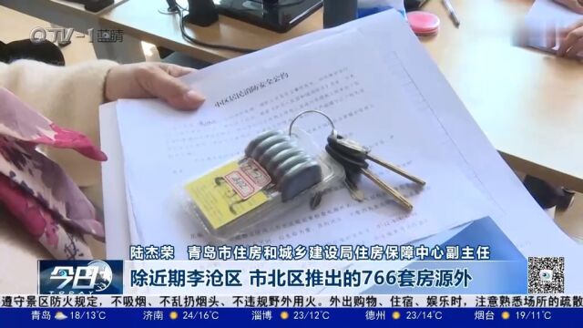 李沧区公租房实物配租家庭领取新房钥匙