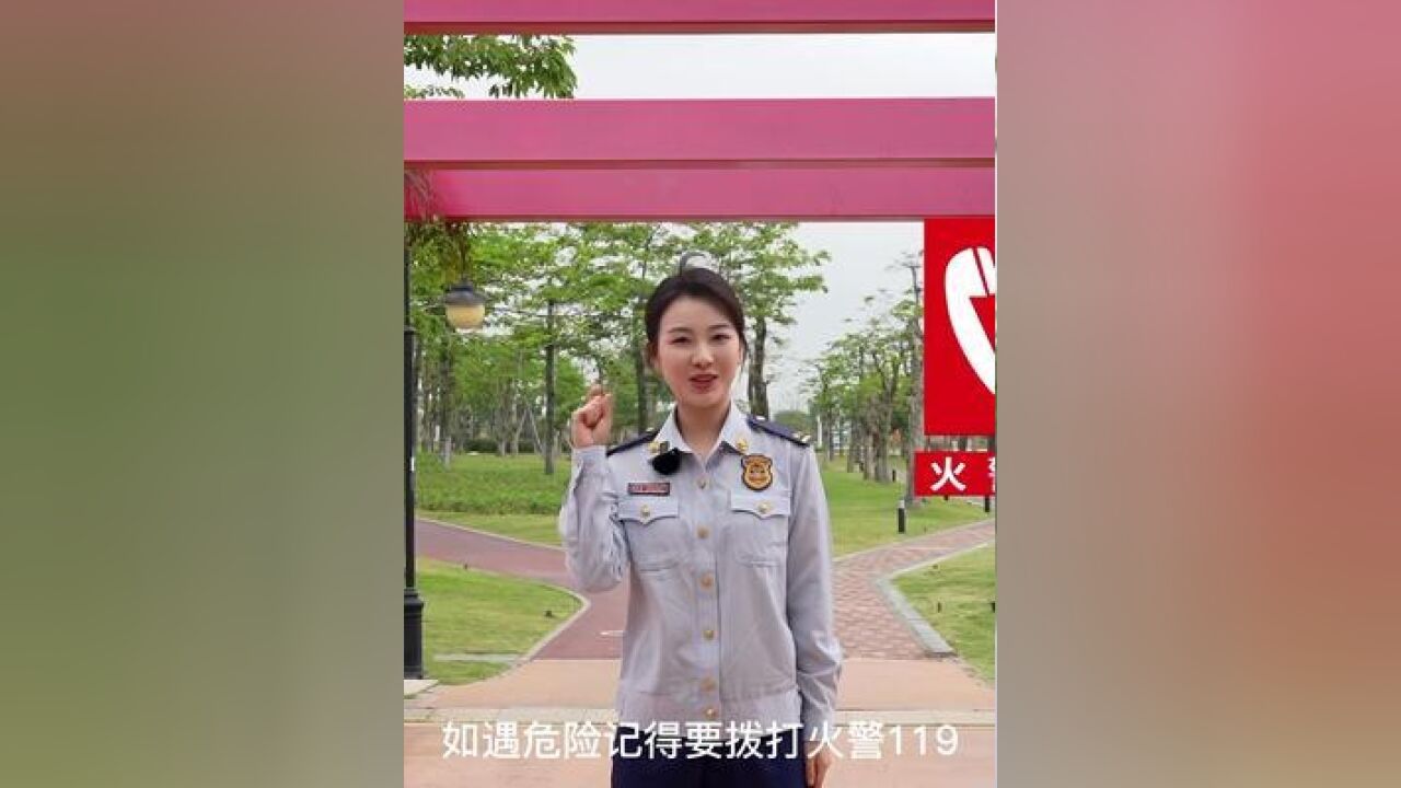 珠海消防提示您:“五一”小长假即将到来,请查收这份消防安全提示!祝大家节日愉快!