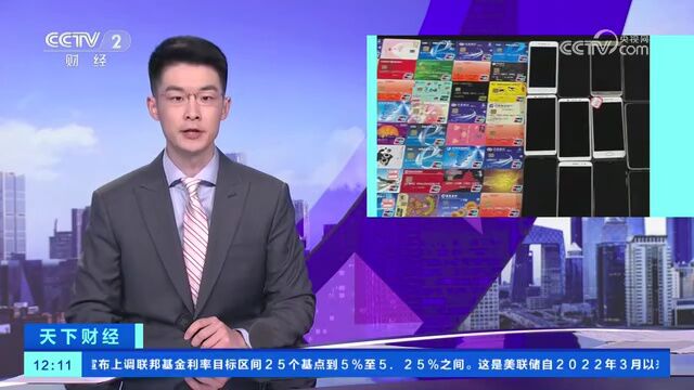 运城:警方侦破1.2亿元跑分洗钱案