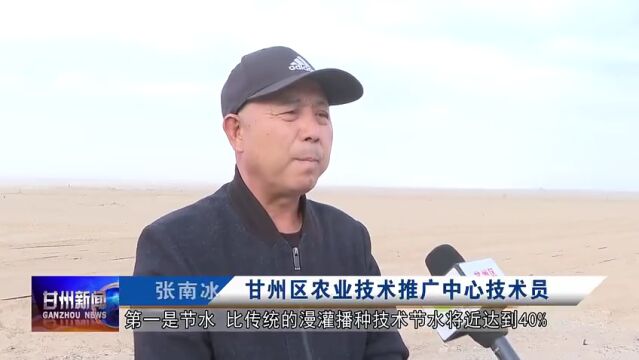 【媒体看甘州•学习强国】张掖市甘州区:做好“三农”工作 抓好粮食生产