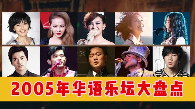 一口气带你听完2005年50首流行歌曲.视频时长6分07秒.请耐心听完