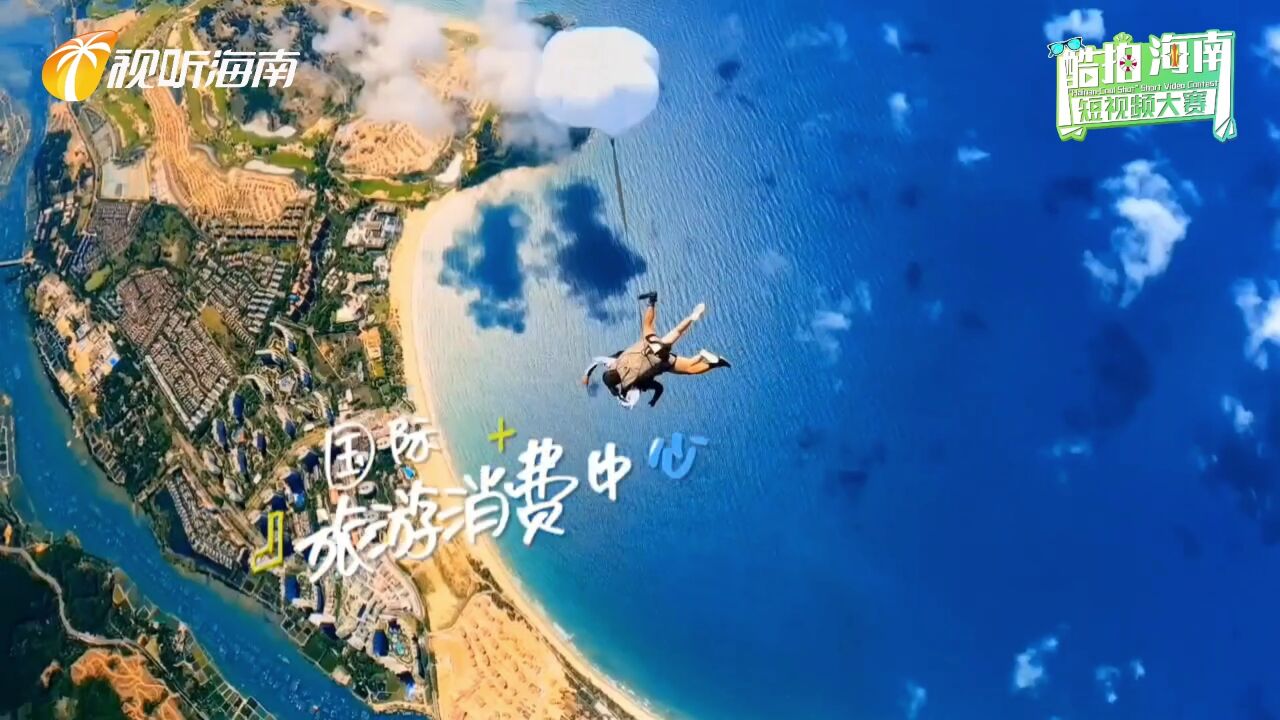 酷拍海南(87)丨遇见万宁,一见倾心(来源:万宁市融媒体中心)