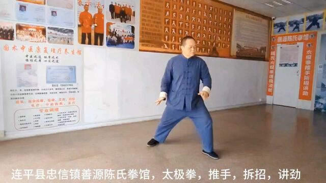 连平县忠信镇善源陈氏太极拳馆,太极拳,推手教学