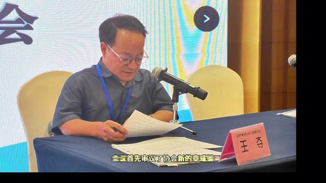 合肥市春芽残疾人互助协会成功召开第四届会员大会,王夺连任会长