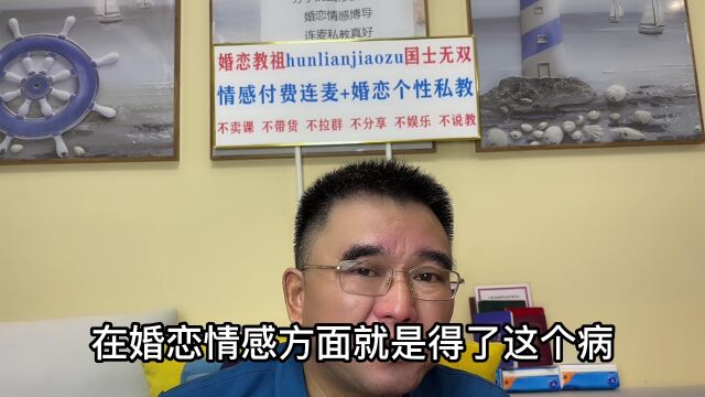 婚恋博导336情汤解毒:爱你的人自会弯腰?凭什么?又什么是爱?