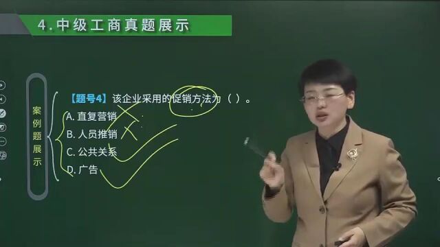 2023年中级经济师 工商 备考指导hqsj