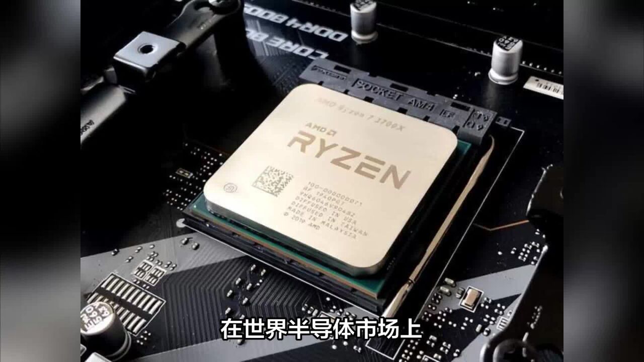 PC芯片业务营收暴跌65%?AMD YES也不行了了?