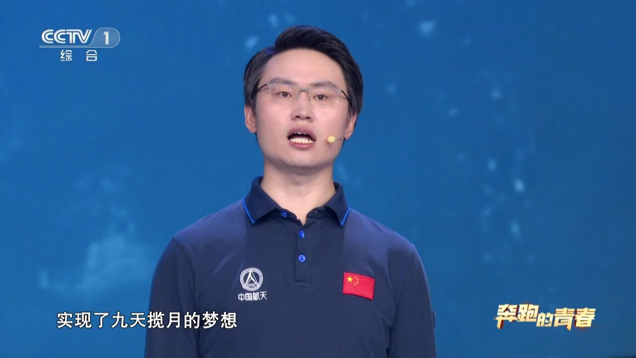 央视五四晚会丨青春接力人:梁常春