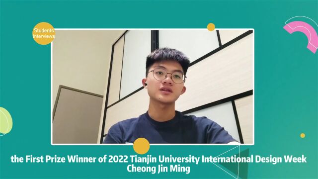 2023天津大学国际设计周开放申请!