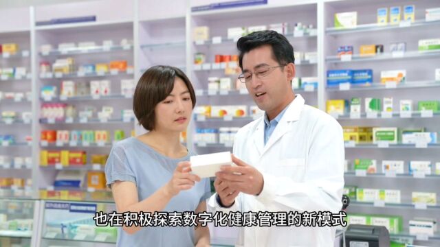 药店引进数字健康管理,带你探索药店新风口