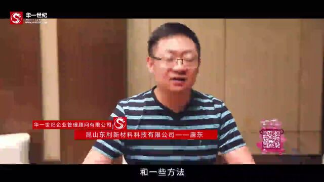 华一世纪《公司控制权与股权激励》总裁班 邀请函