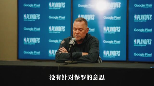 马龙：保罗不打 太阳快多了