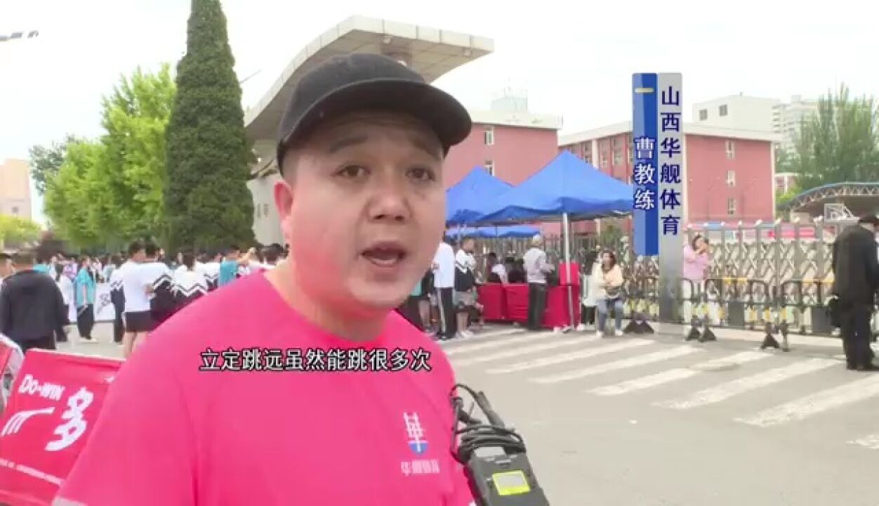 山西太原:中考体测如何高效应对?专业教练来支招