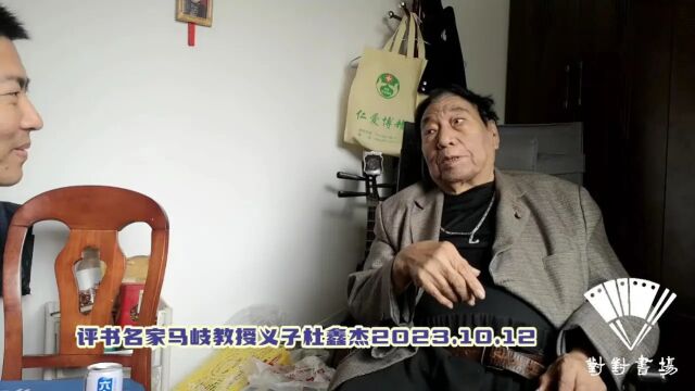 【对对书场】评书名家马岐为杜对对讲解《白玉堂》邓车沈仲元盗印