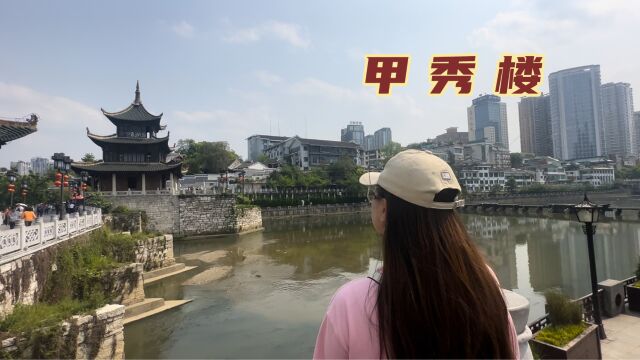 贵阳地标建筑,400年历史甲秀楼建在河中间,见证贵阳城市的发展