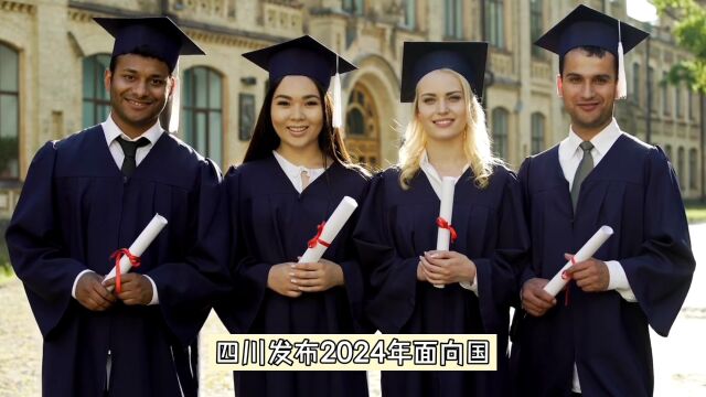 2024年选调生招聘,留学生也有机会