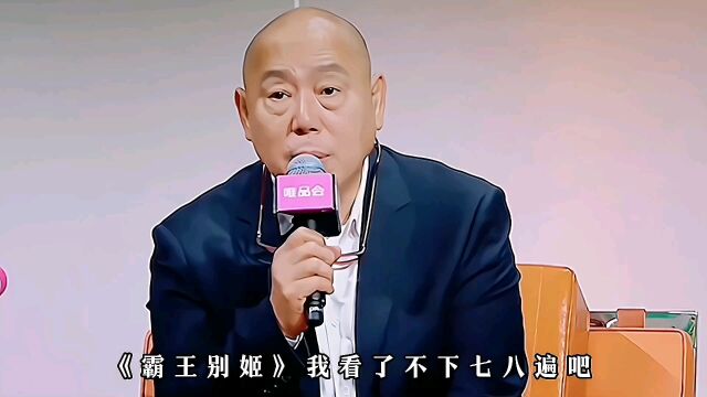 李诚儒怼完《无极》怼陈导,唯独对《霸王别姬》赞不绝口