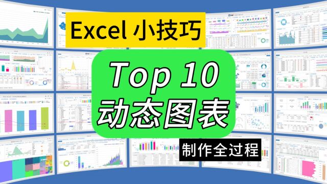 第304期听说最近这种Top10的动态图表很受欢迎