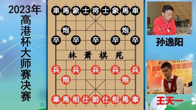 王天一等级分杀至2800.3,创造棋坛传奇,六霸高港杯,战神下凡! #高港杯 #王天一 #2023高港杯