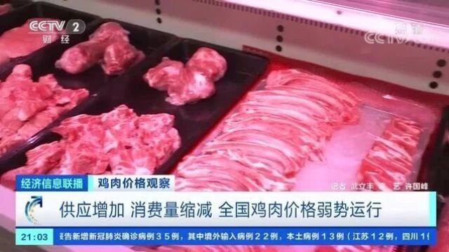 肉鸡产能保持高位,鸡肉一斤不到7块钱!还会再降吗?